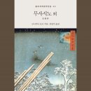 잊을수없는사람들