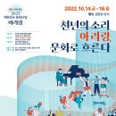 국립아시아문화전당 - 광주광역시 공동주최 전통예술공연 < 大同千年 대동천년 > | 2022 대한민국 문화의 달, <아리랑> 10.14~16