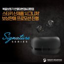 웨이브히어링 복음보청기 대명점 이미지