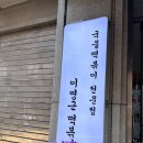 이명근떡볶이 이미지