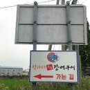 벌가터길 이미지