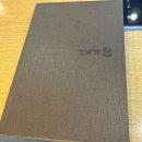 용인 처인구 한우 등심 ‘대가원 용인점&#39; 소고기 내돈내산 솔직후기