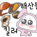 삼촌네 조개찜