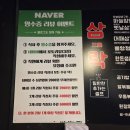 역삼1-109 | 천호 맛집 삼락 강동점 가성비 5,500원 냉동삼겹살 솔직후기 메뉴,주차