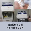 유미안외과의원 이미지