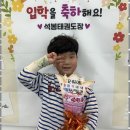 든든한태권도장 이미지