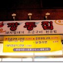 깡통집 이미지