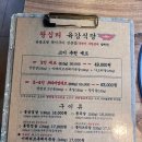 육감만족 | 왕십리고기집 왕십리맛집 &lt;왕십리육감식당&gt; 만족후기