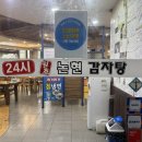 씨유 논현학동점 | 논현감자탕 : 서울 논현동 학동역 감자탕 맛집 추천 내돈내산 후기(연예인 맛집, 메뉴, 실내 등)