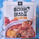 올리브영추천템 처음 먹어본 토핑 가득 | 플라이밀 마녀스프 | 마녀스프 후기