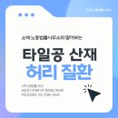 마루노동법률사무소