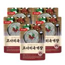 제주 맛집 우진해장국 별관 웨이팅 후기.txt(처음 먹어봄)