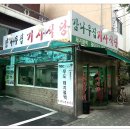 감나무집 이미지