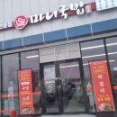 마니국밥성거점
