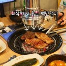 다산역 맛집 다산신도시 백년갈비 고깃집 놀이방 O 가족 외식하기 좋음!