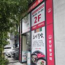 전주맛집 연남물갈비 전북도청점 후기
