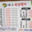 아중한우명가 이미지