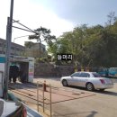 가락제일주유소 이미지