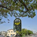 마동 탑마을 이미지