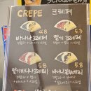 수원-0804 | 수원 행궁동 디저트 크레페 맛집 빙수가 유명한 카페에테