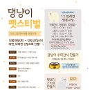 펫스티벌 이미지