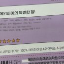 에임하이어학원