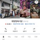 태양정육식당 네이버블로그