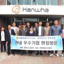 한화첨단소재(주) 이미지