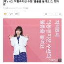 만 19살에 라디오 DJ 데뷔하게 된 악동뮤지션 이수현.jpg 이미지