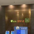 대치오라클피부과의원 | 한티역피부과 대치오라클피부과의원, 백색흉터 고민 있다면 한 번쯤 상담받아볼 만해요