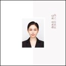 혜원사진관 이미지