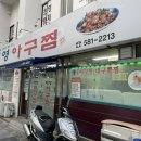 태영아구찜 네이버블로그