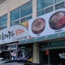 언니국수