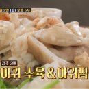 아구찜이좋아 이미지