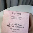 오돌토돌피부,닭살피부 바디스크럽 민감성 피부 추천 유케이스크럽 사용후기
