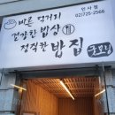북촌한식뷔페 이미지