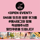 잇츠펀 이미지