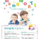 마마몽떼몬테소리 이미지