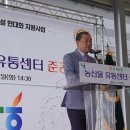 지곡농협APC 이미지