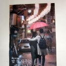 밀회관전주 | 밥 잘 사주는 예쁜 누나 등장인물&제작발표회 후기