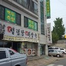 강원도 횡성군 횡성읍 태기로19번길 이미지