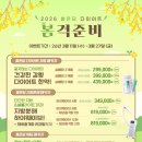 봄온담한의원 이미지