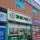 꽈배기진금상점