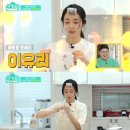 '편스토랑' 이유리 '4차원 편셰프'로 합류..이정현 "아기 낳고 싶어" 2세 소망[종합S] 이미지