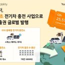이브이솔루션