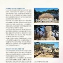 유네스코 세계유산, 조선왕릉의 풍수지리(1 이미지