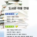 도서관 이용안내 포스터 PSD 파일 이미지