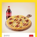 굽네 볼케이노 피자 + 콜라 1.25L 13000원에 팝니다 이미지