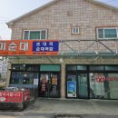 경미순대 문경점 | 문경 맛집 경미순대 , 와플전문점 뚱땡이 와플 리뷰(사진有)