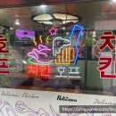페리카나통닭 이미지